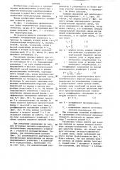 Перемножитель аналоговых сигналов (патент 1297082)
