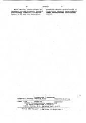 Порошкообразный состав для хромосилицирования изделий из никелированных углеродистых сталей (патент 1071659)