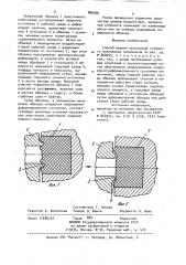 Способ оценки эрозионной стойкости полимерных материалов (патент 896506)