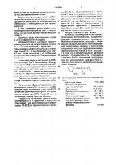 Битумно-полимерная композиция (патент 1657521)