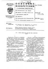 Способ обработки деталей типа лопастных колес (патент 622662)