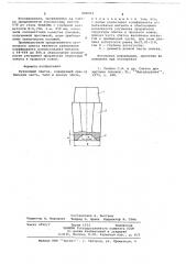 Кузнечный слиток (патент 668753)