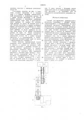 Способ регулирования уравнительного механизма конвейера с тяговой цепью (патент 1465375)