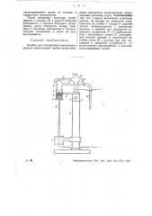 Прибор для определения внутреннего сечения капиллярных трубок (патент 28586)