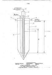 Аппарат для кристаллизации алюминатных растворов (патент 719652)