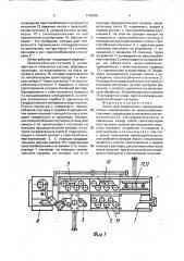 Линия для закрепления керамических плиток наклеиванием на приспособления-спутники (патент 1742036)