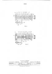 Устройство для увеличения сцепления ведущих колес трактора с грунтом (патент 293719)