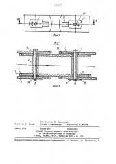 Пластинчатая цепь (патент 1341417)