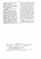 Подшипник скольжения (патент 1216467)