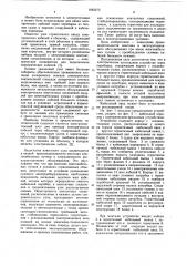 Электрическое проходное устройство (патент 1083275)