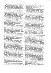 Оптоэлектронный кодирующий переключатель (патент 1034186)