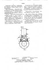 Исполнительный механизм (патент 1200056)