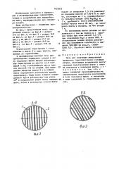 Печь для получения минеральных продуктов (патент 1625833)