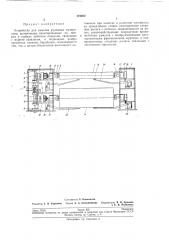 Патент ссср  191463 (патент 191463)