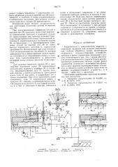 Гидросистема к транспортному агрегату с навесными орудиями для силового регулирования глубины обработки почвы (патент 596179)