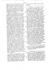 Инвертор (патент 1418875)