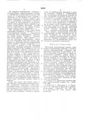 Магнитный запоминающий элемент (патент 562002)