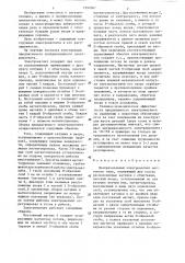 Поляризованный электромагнит мостового типа (патент 1292067)