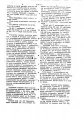 Устройство подачи уточной нити к прокладчику ткацкого станка (патент 978737)