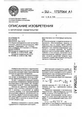 Плотина из грунтовых материалов (патент 1737064)