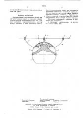 Приспособление для раскрытия устья трала (патент 588961)
