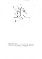 Устройство к намоточному автомату для автоматической подачи катушек (патент 110297)