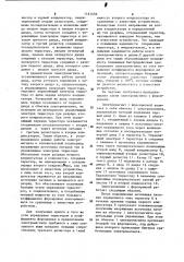 Электромагнит с форсировкой (патент 1141456)