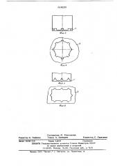 Способ получения фасонных отверстий в процессе электрохимической прошивки (патент 618233)
