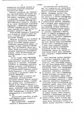 Устройство для определения электромагнитных постоянных времени обмоток синхронной электрической машины (патент 1144061)