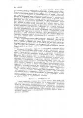 Способ выделения l-ментола из мятного масла (патент 149102)