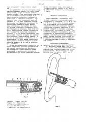 Ушной вкладыш (патент 831123)