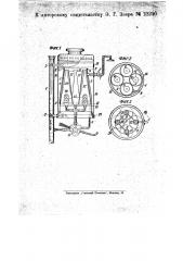 Водогрейная колонка для газового отопления (патент 22240)