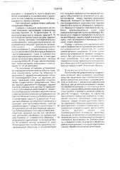 Рентгеновский дифрактометр (патент 1599733)
