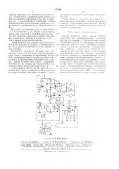 Контроля числа витков обмоток дросселей или трансфорл\аторов (патент 172399)