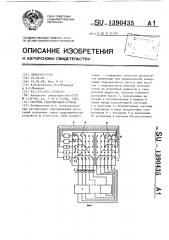 Система гидропитания стенда (патент 1390435)