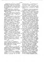 Генератор случайных чисел (патент 1453401)