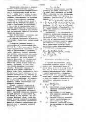 Способ омагничивания воды (патент 1196780)