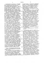 Способ наведенной сейсмической разведки (патент 1062626)