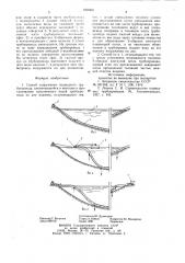 Способ сооружения подводноготрубопровода (патент 830069)