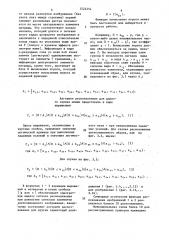Устройство для распознавания изображений (патент 1522254)