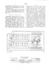 Аналоговый интерполирующий датчик обратной связи (патент 383002)