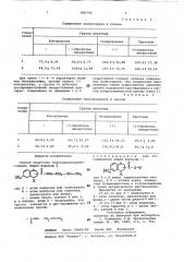 Способ получения бензопиранкарбоксамидов (патент 886746)