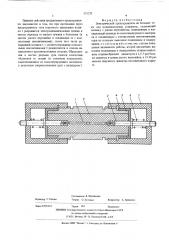 Электрический предохранитель (патент 531215)