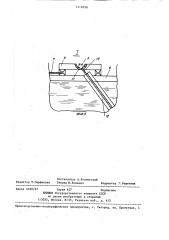 Способ строительства противофильтрационной завесы и устройство для его осуществления (патент 1416598)
