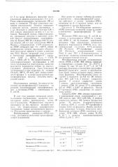 Натриевая соль -амино- (метилтио)пропилфосфонил -5- аденилата для избирательного ингибирования ферментов биосинтеза белка в клетке и способ ее получения (патент 671290)