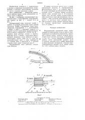 Водоприемный промывной ковш (патент 1289955)