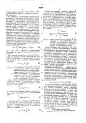 Способ управления транспортным средством (патент 582130)