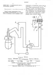 Способ отвода конвертерных газов (патент 488865)
