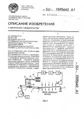 Устройство для ориентации древесных частиц (патент 1595642)