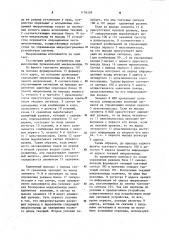 Микропрограммное устройство управления (патент 1176328)